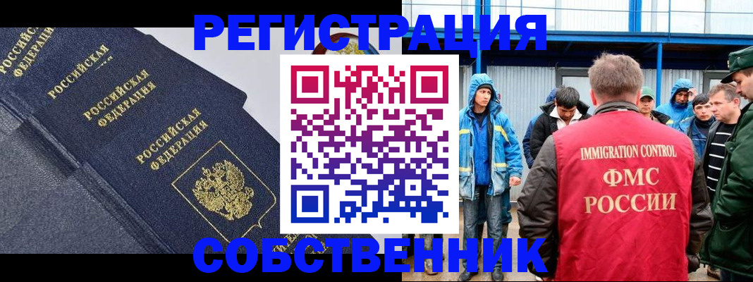 где прописаться в Волжском