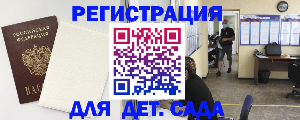 прописка гарантия в Волжском