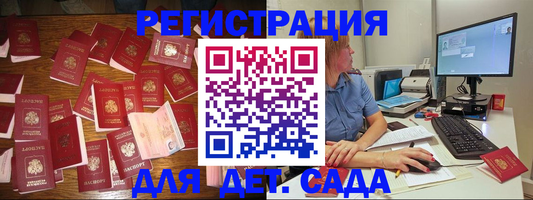 временная регистрация собственник в Волжском
