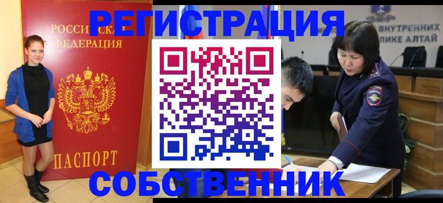 прописка регистрация в Волжском