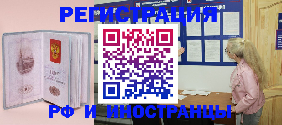 где прописаться в Волжском