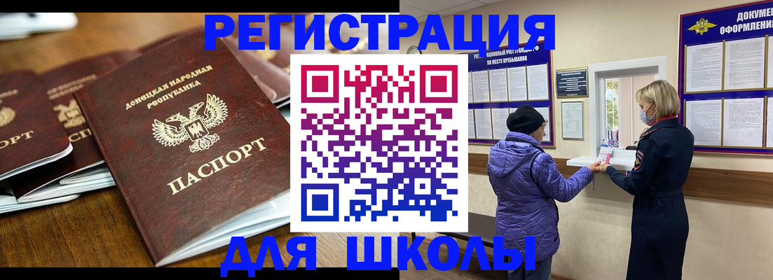 временная регистрация надежно в Волжском