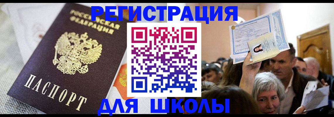 временная регистрация недорого в Волжском